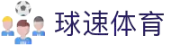 welcome-球速体育